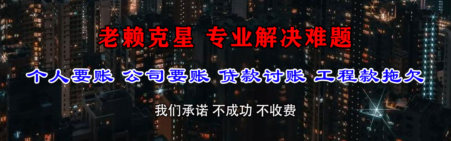 邗江讨债公司
