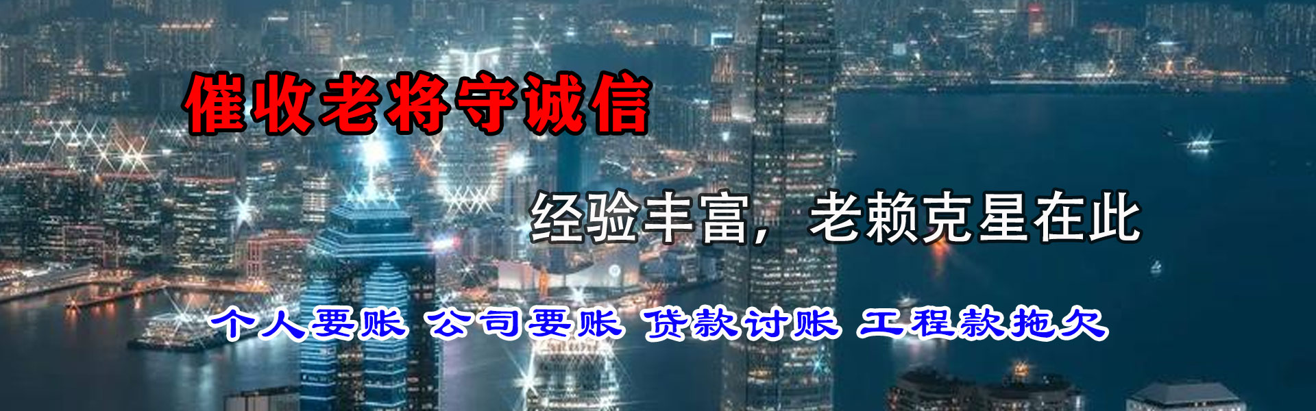 邗江讨债公司